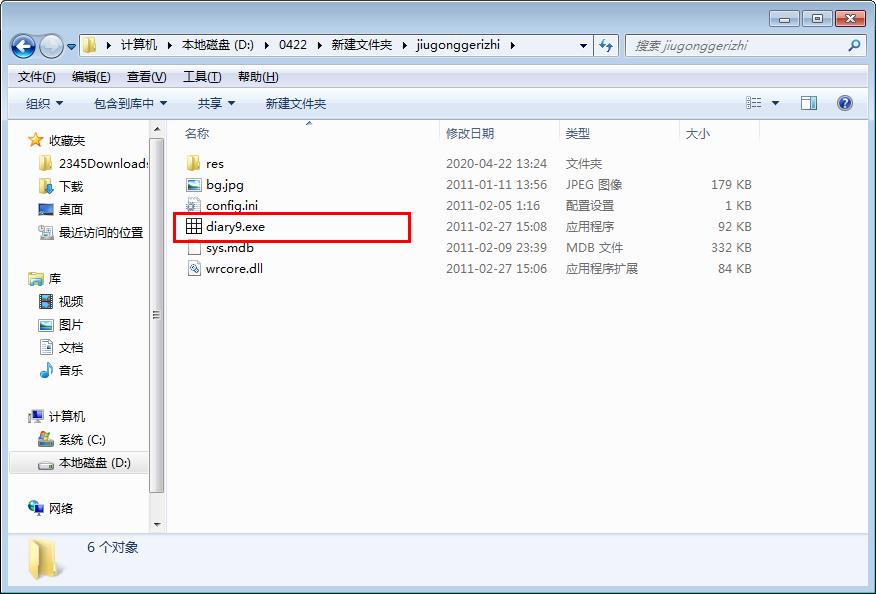 九宫格日记桌面版 安卓版 操作教程