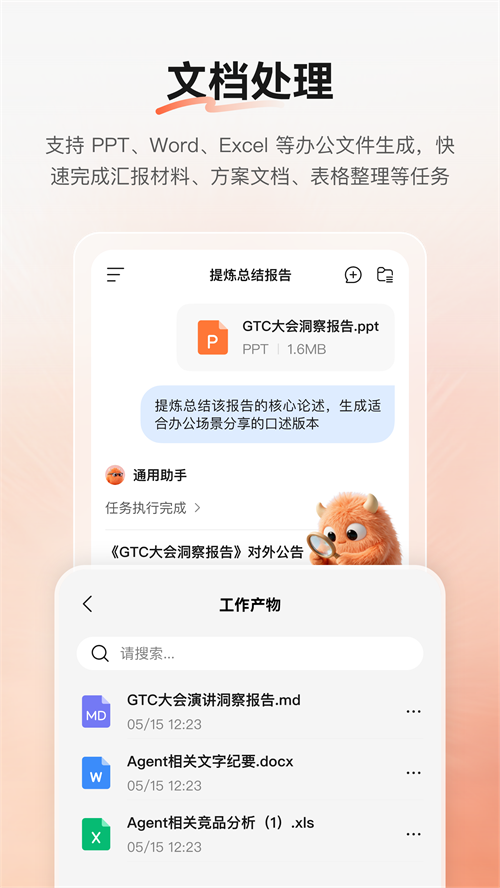 OfficeAce app����v1.0.1 ���°�