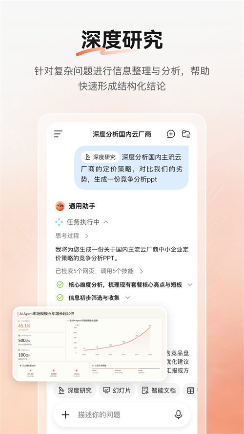OfficeAce app����v1.0.1 ���°�