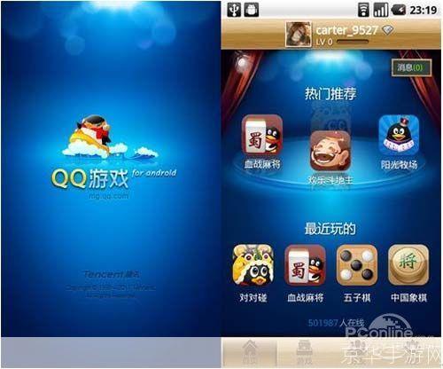 QQ游戏 安卓版 玩法界面截图
