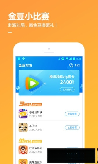 QQ��Ϸ2026 �ٷ����°�