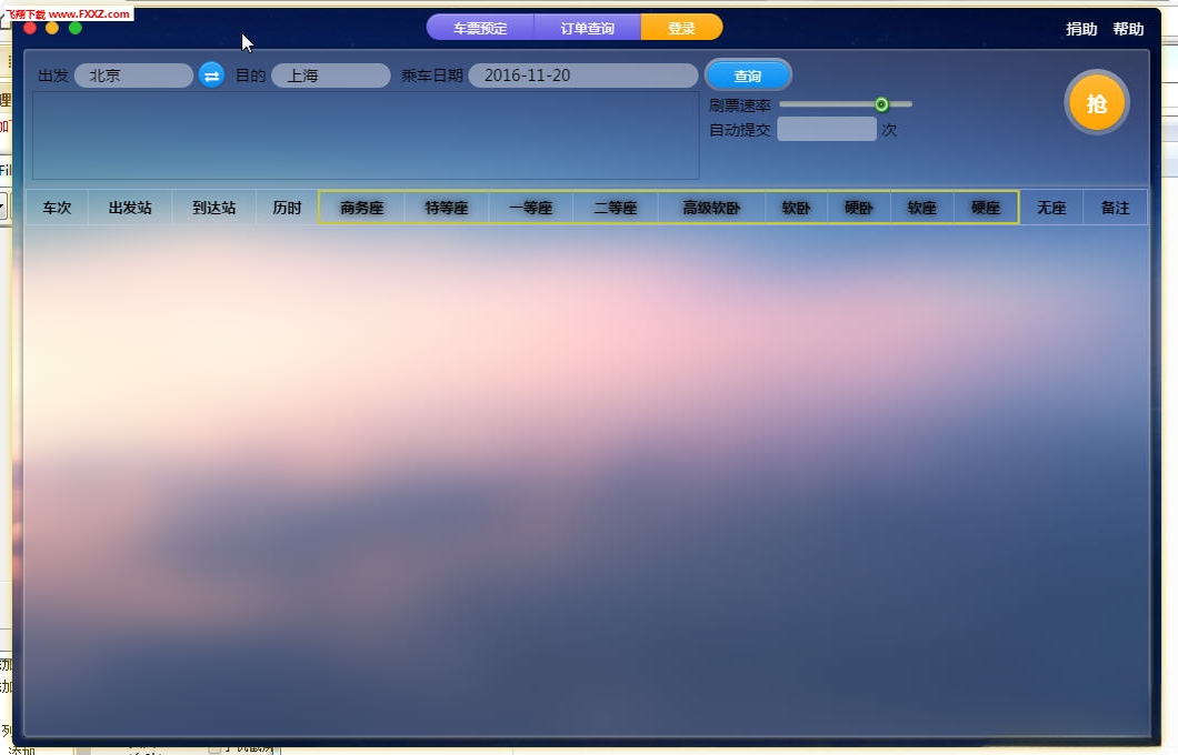 ǧѰ��Ʊ1.0.0 ������Ʊ����