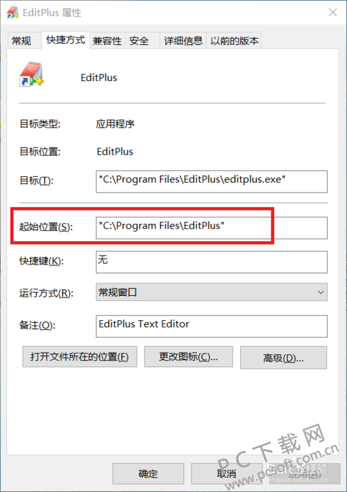 EditPlus 中文版 界面设置