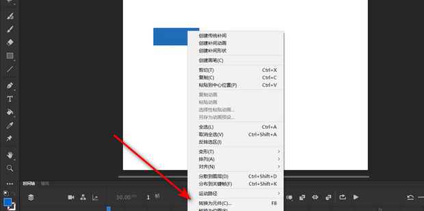 Adobe Animate 2021简体中文版Animate 骨骼工具 补间动画 特色功能