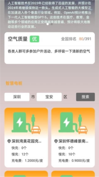 ʢe��app��׿������ ���ܳ��ģʽ �¶ȼ��
