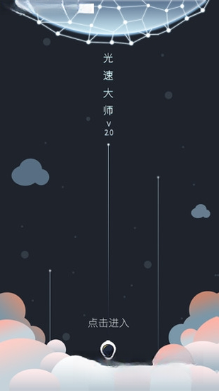 ���ٴ�ʦ3.2.1 ����������ٹ���
