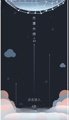 ���ٴ�ʦ3.2.1 ����������ٹ���
