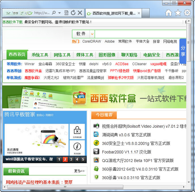 Internet Explorer 99.0 ���������