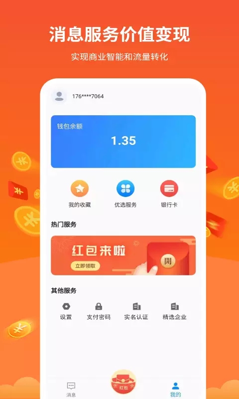 U��1.0.0 ����ͨѶ�칫