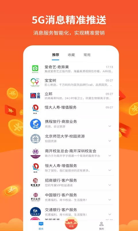 U��1.0.0 ����ͨѶ�칫