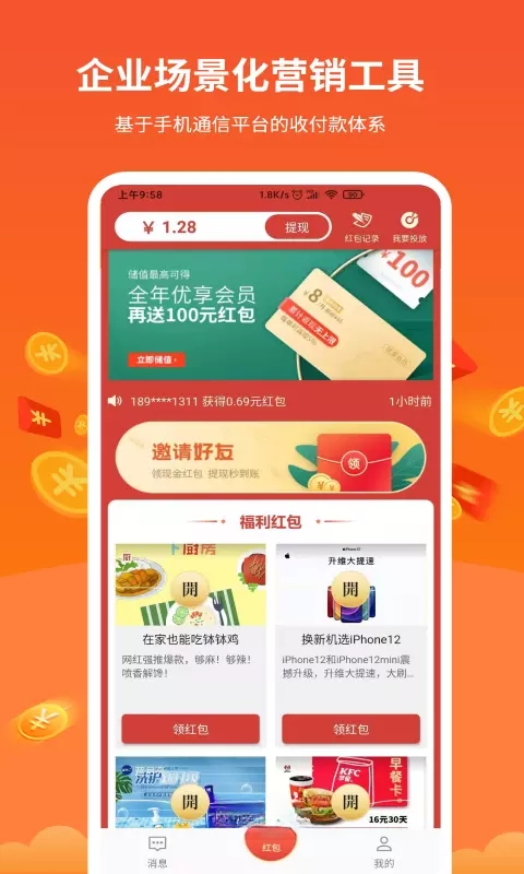 U��1.0.0 ����ͨѶ�칫