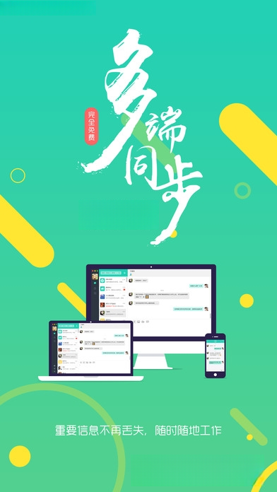 U��1.0.0 ����ͨѶ�칫
