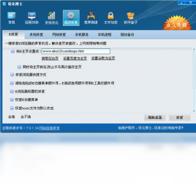 优化博士 安卓版 一键优化 界面