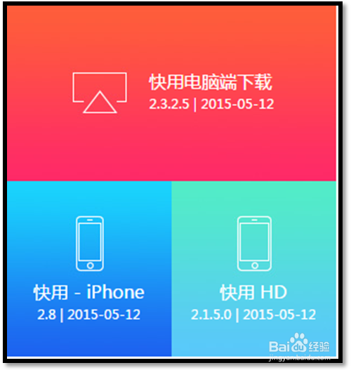 苹果助手 安卓版 使用教程