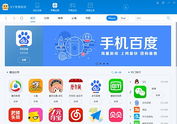 ƻ������v3.8.0 רҵiOS��������