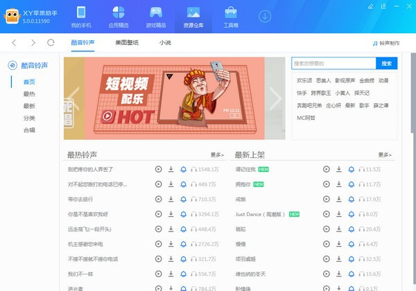 ƻ������v3.8.0 רҵiOS��������