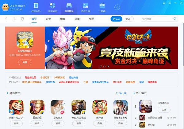 ƻ������v3.8.0 רҵiOS��������
