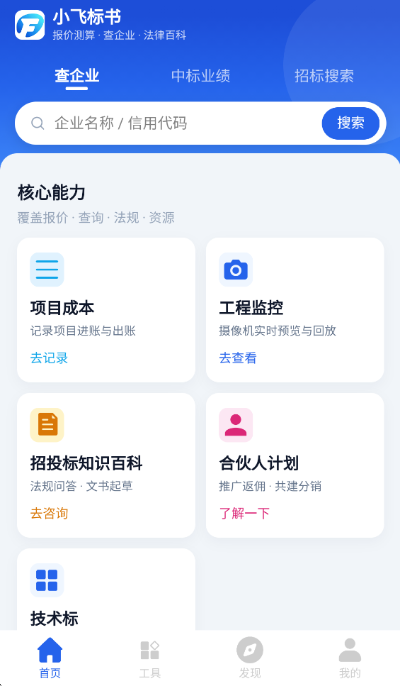 С�ɱ����ֻ���appv1.0.2 ���°�