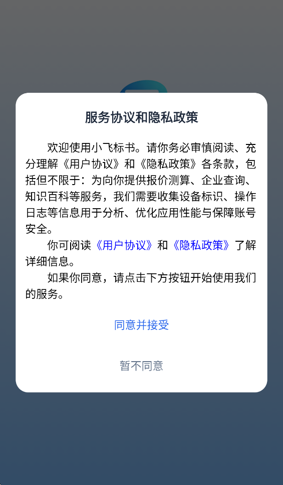 С�ɱ����ֻ���appv1.0.2 ���°�