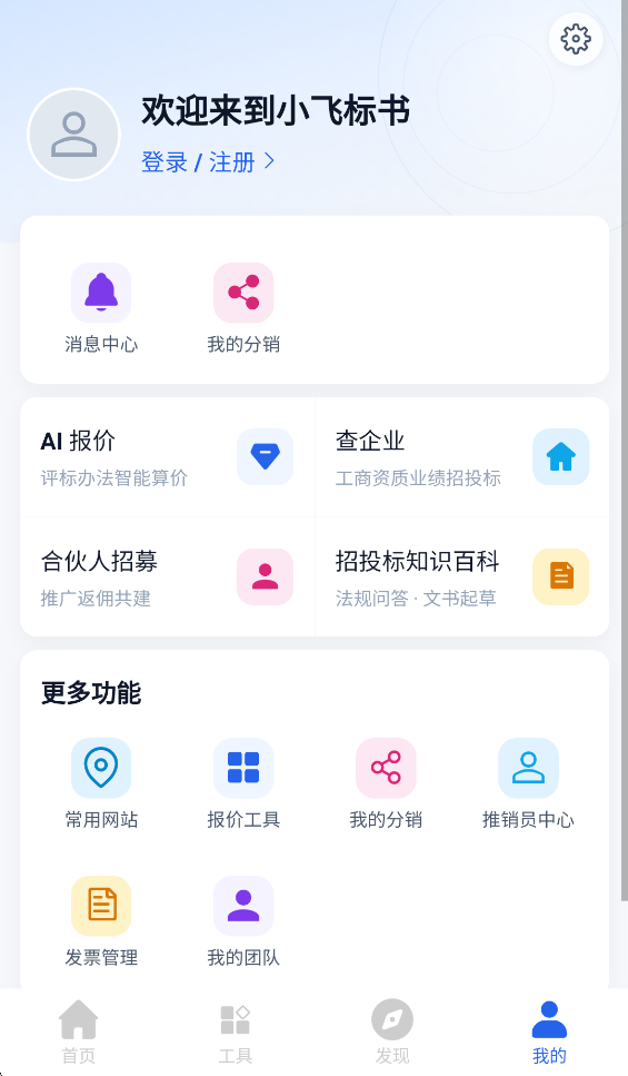 С�ɱ����ֻ���appv1.0.2 ���°�