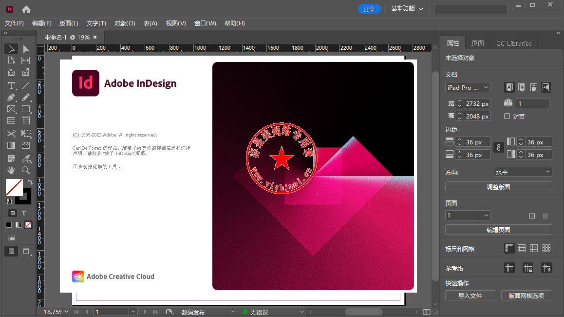 Adobe InDesign 2021简体中文版 安装界面 教程 排版软件