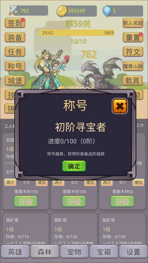 �һ�Ӣ��֮������v2.0.7 ��׿��