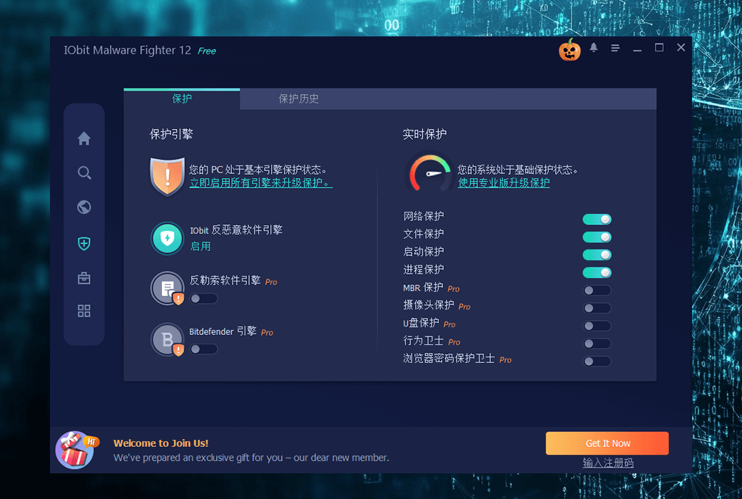 IObit Malware Fighter 官网下载教程 使用评测 杀毒软件界面