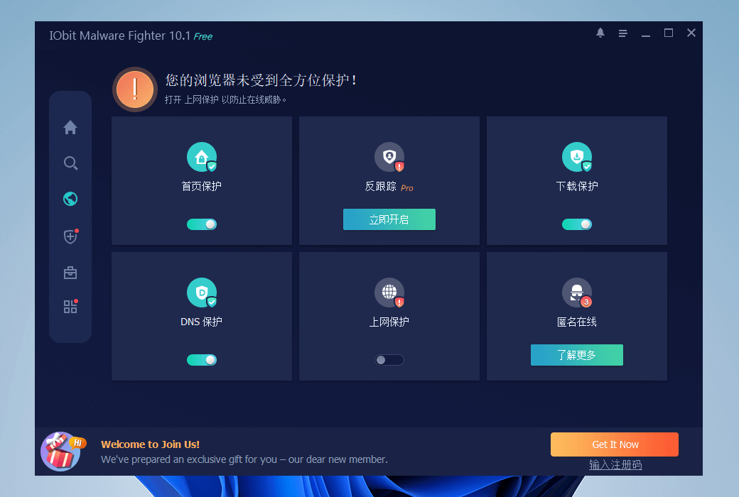 IObit Malware Fighter 免费版 Pro版 区别 使用感受 总结