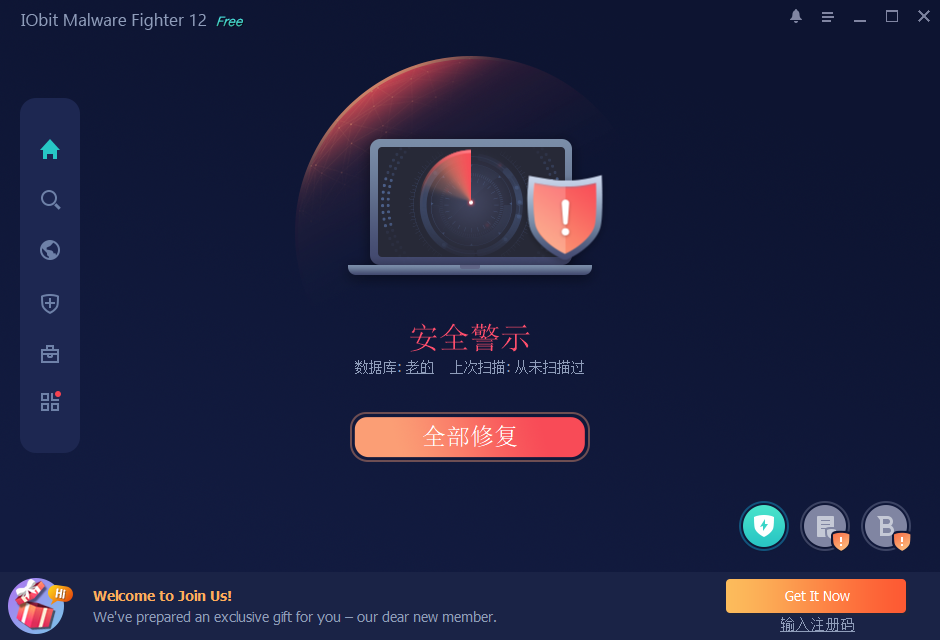 IObit Malware Fighter 查杀能力 病毒扫描 实时防护 实测