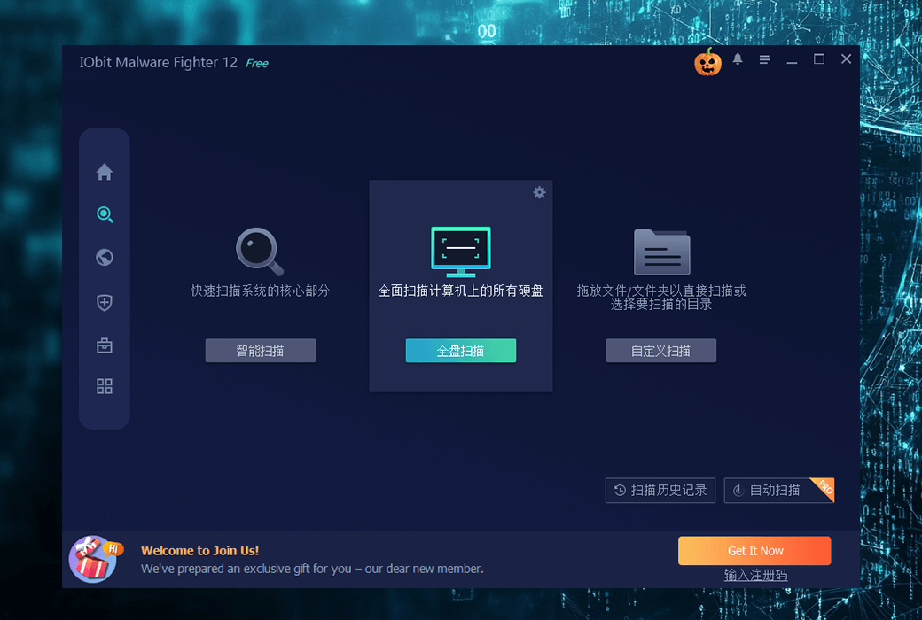 IObit Malware Fighter 资源占用 老电脑流畅运行 游戏模式