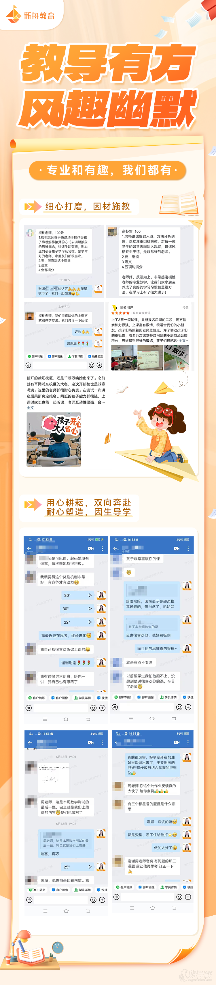 共和学院 学员评价 口碑怎么样