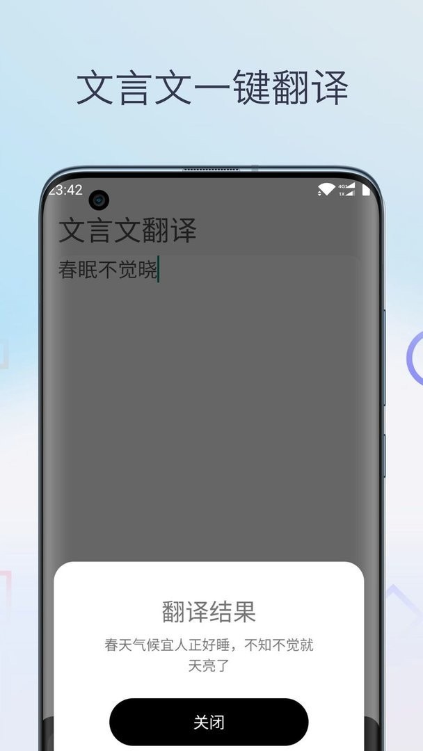 ������app�ٷ���ʵ��뷭�빦��չʾ