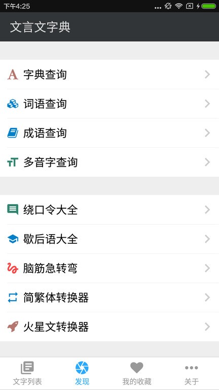 ������app�ٷ�������ѧϰ����������б�