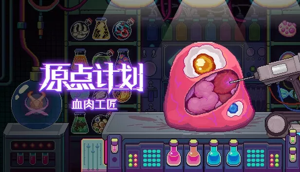 原点计划血肉工匠手机版 畸变碎片 商店购买 核心模块 攻略