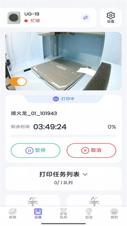 ugee Ufun�ٷ�����v1.1.21 ���°�