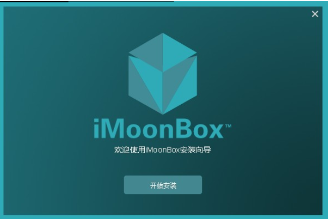 iMoonBox 安卓版 功能截图
