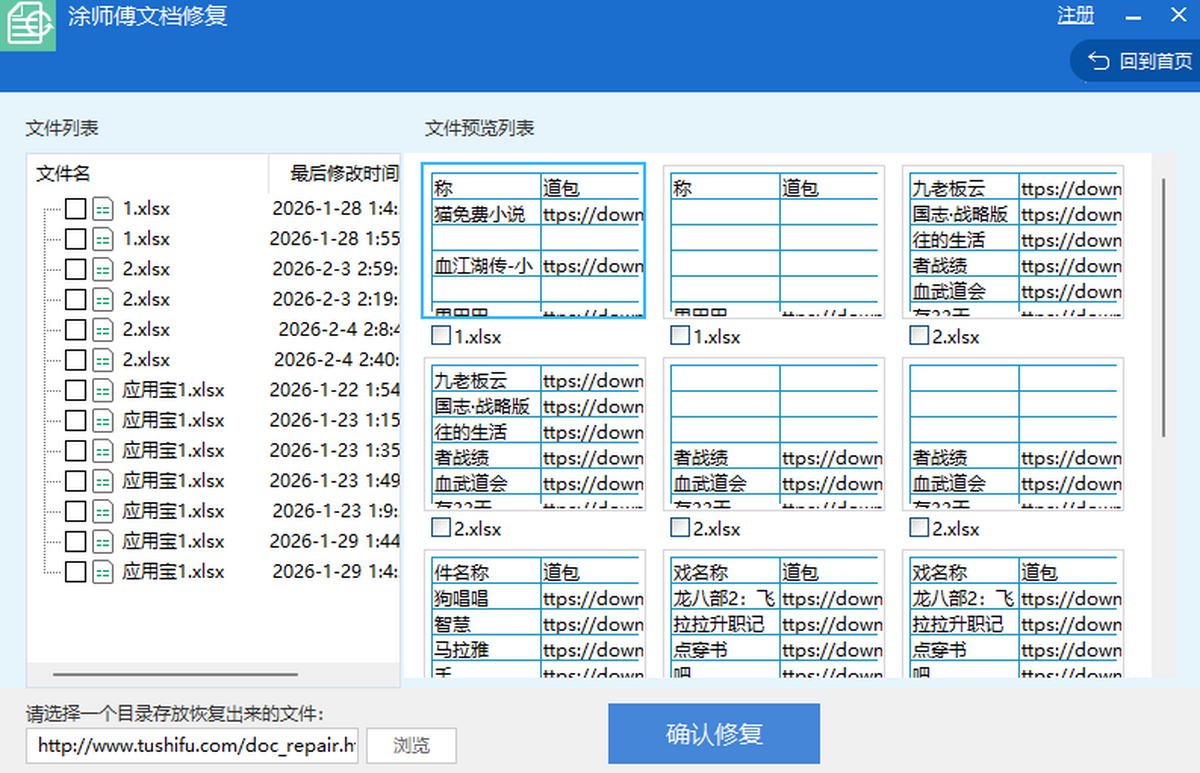 涂师傅文档修复安卓版 修复效果对比图