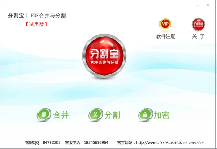 PDF合并分割器3.2.0.2026 极简PDF页面管理