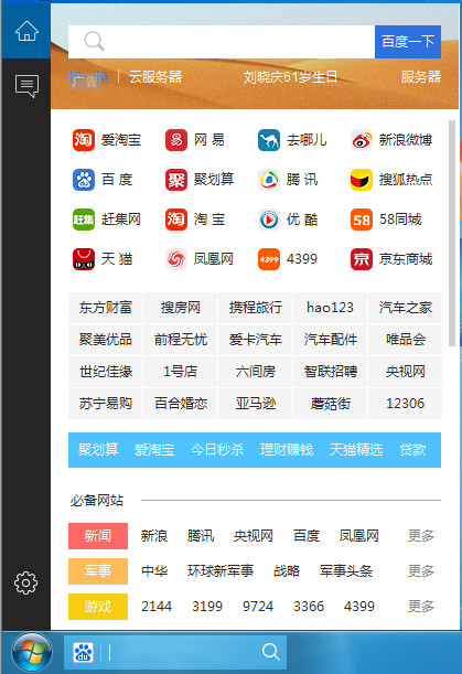 好卓搜搜 安卓版 功能截图