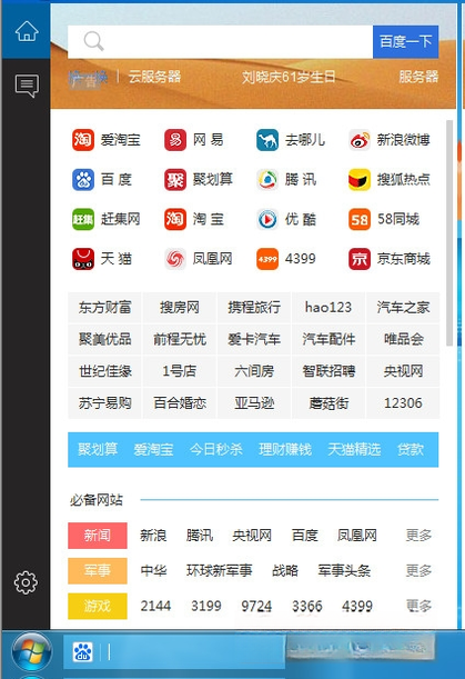 好卓搜搜1.0.0 安卓应用搜索工具