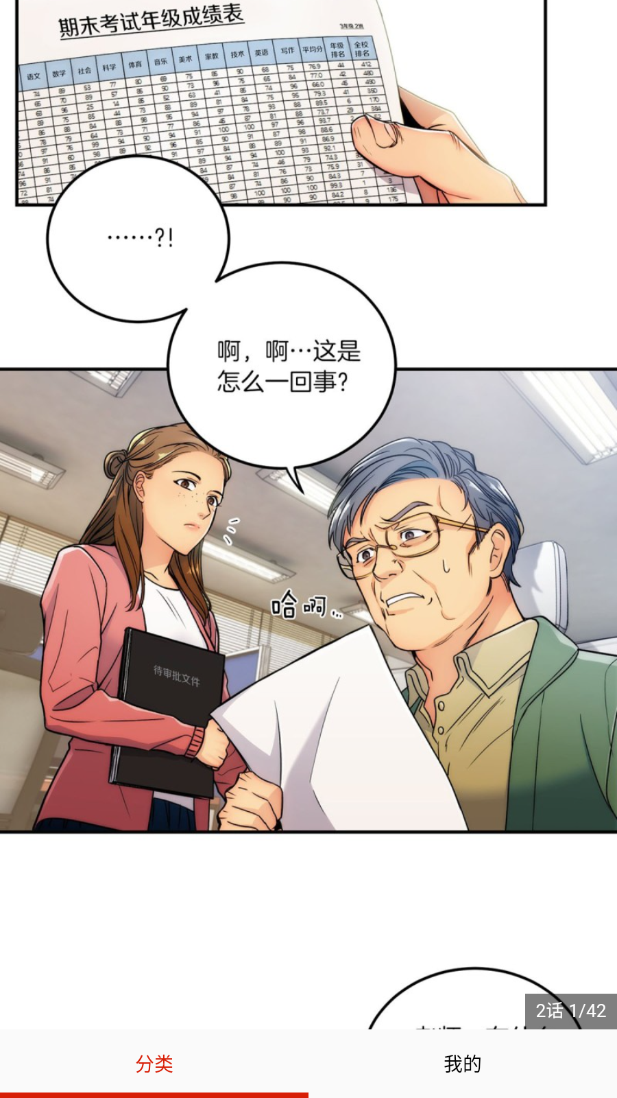懂漫帝漫画官方版下载安装教程实测体验