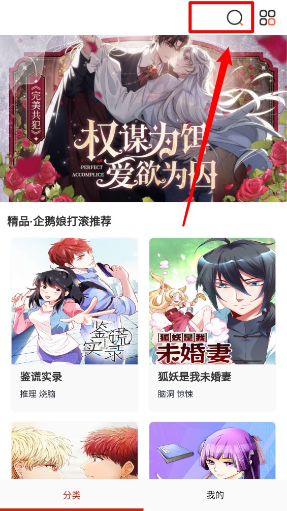 懂漫帝漫画官方版高清画质与阅读体验