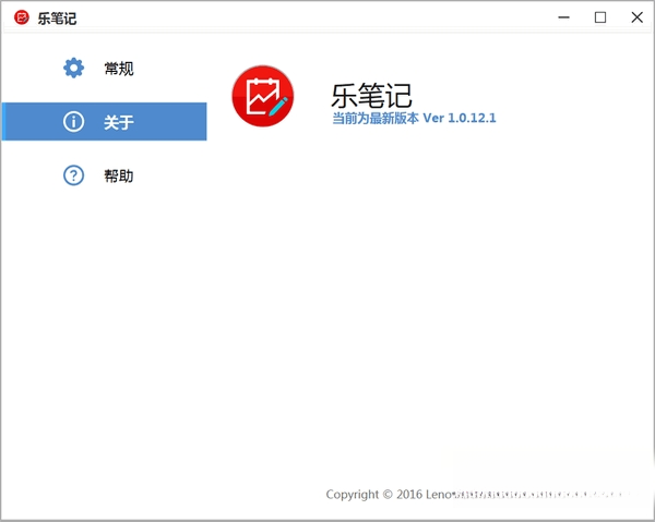 乐笔记1.0.0 记事本工具