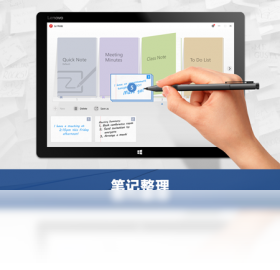 乐笔记 安卓版 操作界面