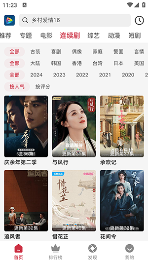 追光影院官方版 界面清爽 无广告