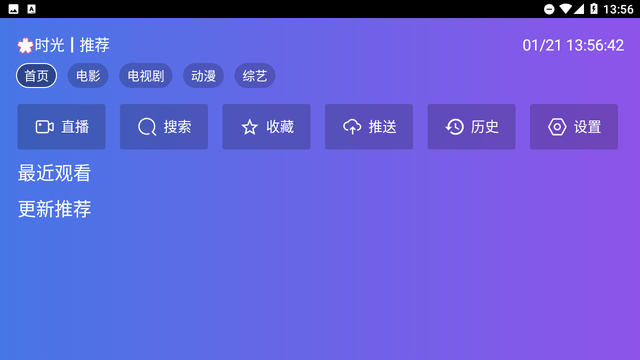 追光影院官方版 播放流畅 倍速缓存功能