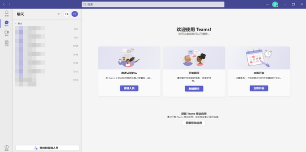 Microsoft Teams �������� �������� ����ͷ��˷�����