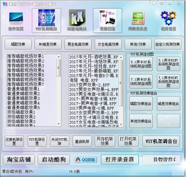 零距离KX伴侣