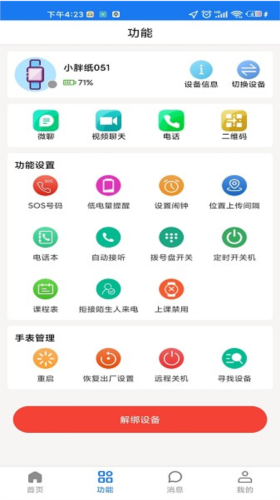 ΢��ʿ�ֱ�APP���ذ�װ�ֻ���̳�