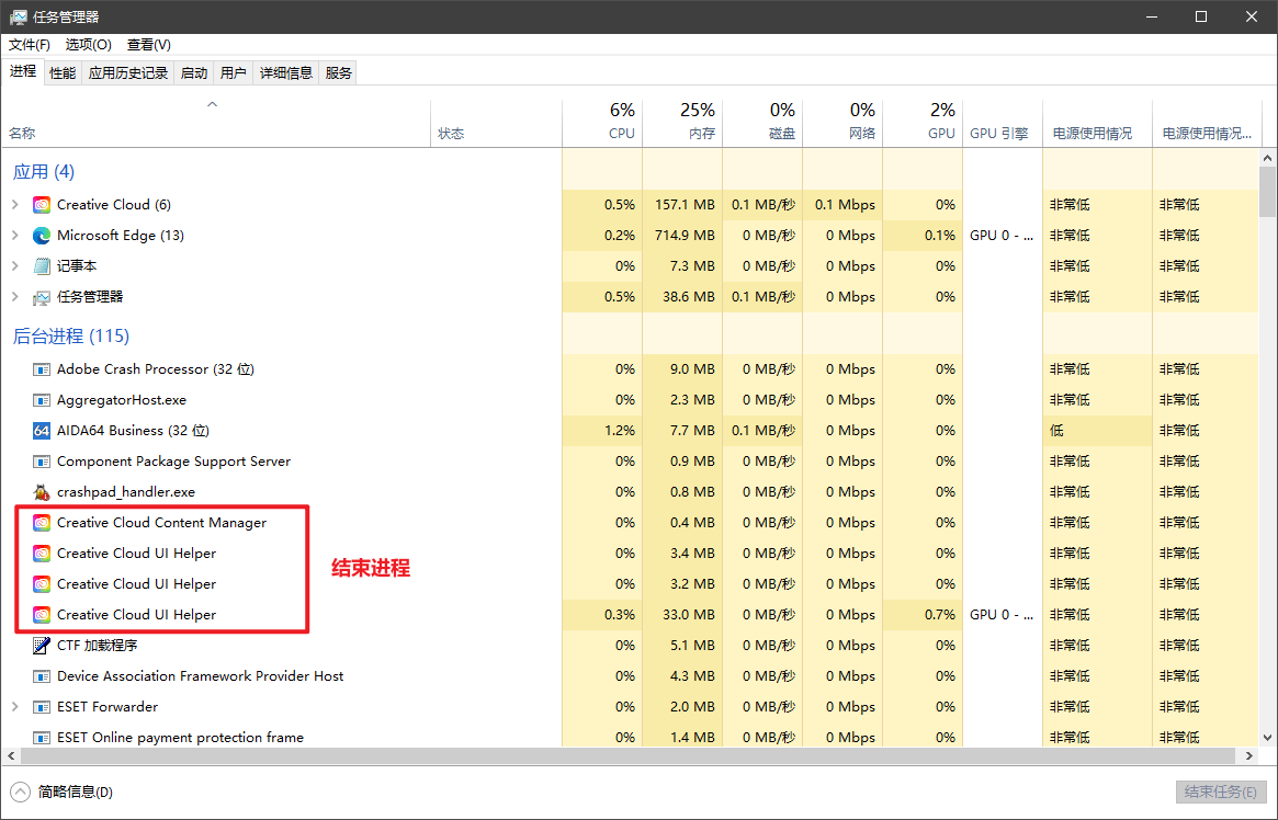 Adobe Creative Cloud 报错 解决方法